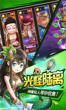 神鬼封神傳游戲截圖1