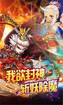 神鬼封神傳游戲截圖3