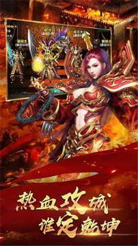 赤焰魔王傳奇游戲截圖4