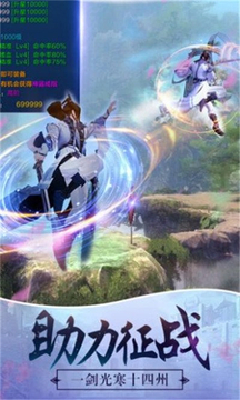 踏浪江湖行游戲截圖3