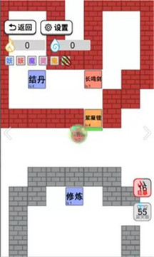 躺平修仙傳游戲截圖3