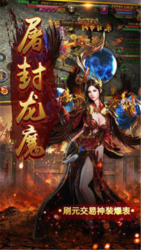 王者霸主傳奇游戲截圖1