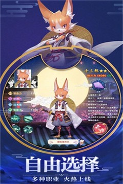平安夜行抄游戲截圖2
