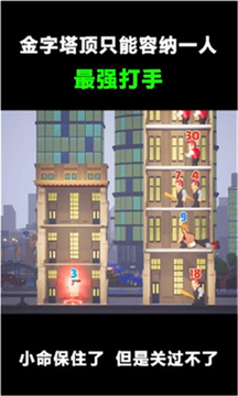 魔塔爭奪戰(zhàn)游戲截圖2