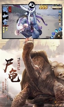 山海經(jīng)之不死神獸游戲截圖2