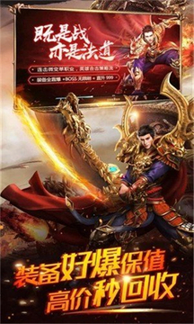 九鼎傳奇游戲截圖1