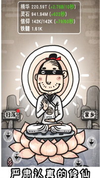 愚公移三不山游戲截圖2