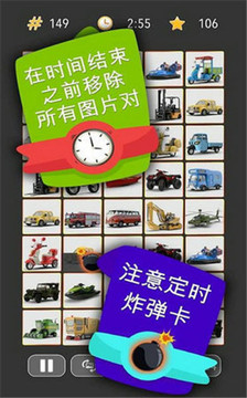 胡鬧連一連游戲截圖1