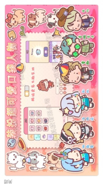 口袋小情侶游戲截圖2