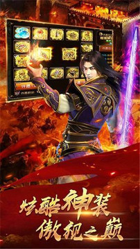 赤焰魔王傳奇游戲截圖1