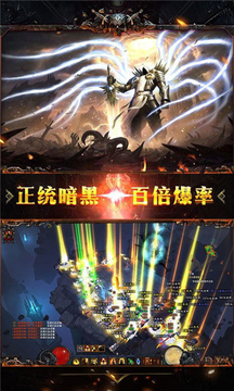 暗黑神域游戲截圖3