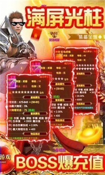 雄霸傳世游戲截圖1
