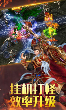 烈炎榮耀游戲截圖1