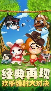 決斗動物之森游戲截圖2