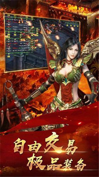 赤焰魔王傳奇游戲截圖3