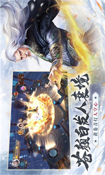 雪夜悍刀行游戲截圖2