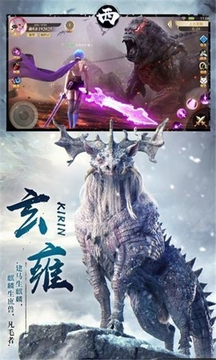 山海經(jīng)之不死神獸游戲截圖3