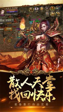 傲天嗜魂傳奇游戲截圖4