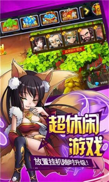 神鬼封神傳游戲截圖2
