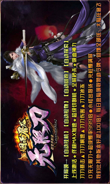 煙雨屠龍刀游戲截圖2