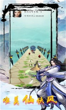 凡界仙途游戲截圖2