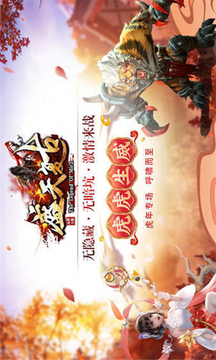 盛天復(fù)古游戲截圖2