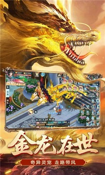 地藏養(yǎng)龍傳游戲截圖1