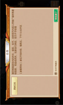 齊天西游戰(zhàn)記游戲截圖1