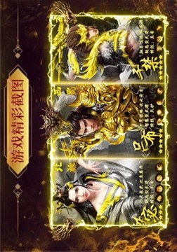 漢末神魔傳游戲截圖3