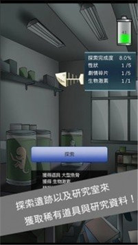 異星探索者游戲截圖2