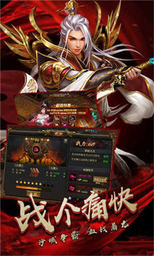 神三滅世神途游戲截圖2