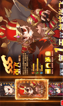 煮酒三國(guó)志游戲截圖3