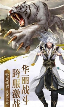 陰陽伏妖錄游戲截圖1