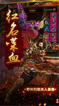 王者霸主傳奇游戲截圖2