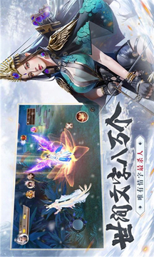 雪夜悍刀行游戲截圖1