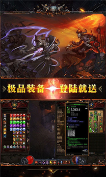 暗黑神域游戲截圖2