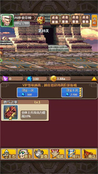 勇敢沖沖沖游戲截圖1