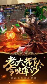 傲天嗜魂傳奇游戲截圖3