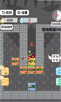 躺平修仙傳游戲截圖1