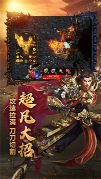 雷霆戰(zhàn)魂傳奇游戲截圖1