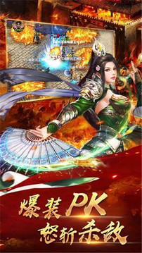 赤焰魔王傳奇游戲截圖5
