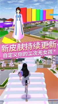 櫻花校園夢幻物語游戲截圖3
