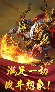 伏帝魔傳奇游戲截圖3