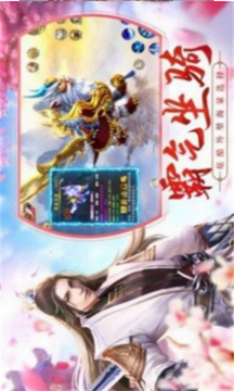 神王傳說游戲截圖2