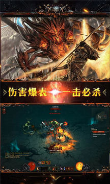 暗黑神域游戲截圖1