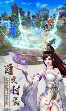 書劍仙緣游戲截圖2