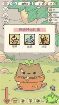 我的貓鍋游戲截圖1
