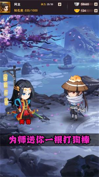 俠客榮耀游戲截圖1