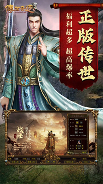 傳世奇跡傳奇世界游戲截圖3