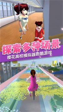 櫻花校園夢幻物語游戲截圖4